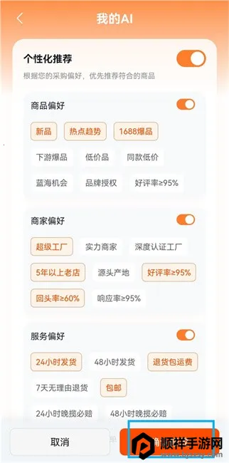 1688 AI(AIѡƷ����)