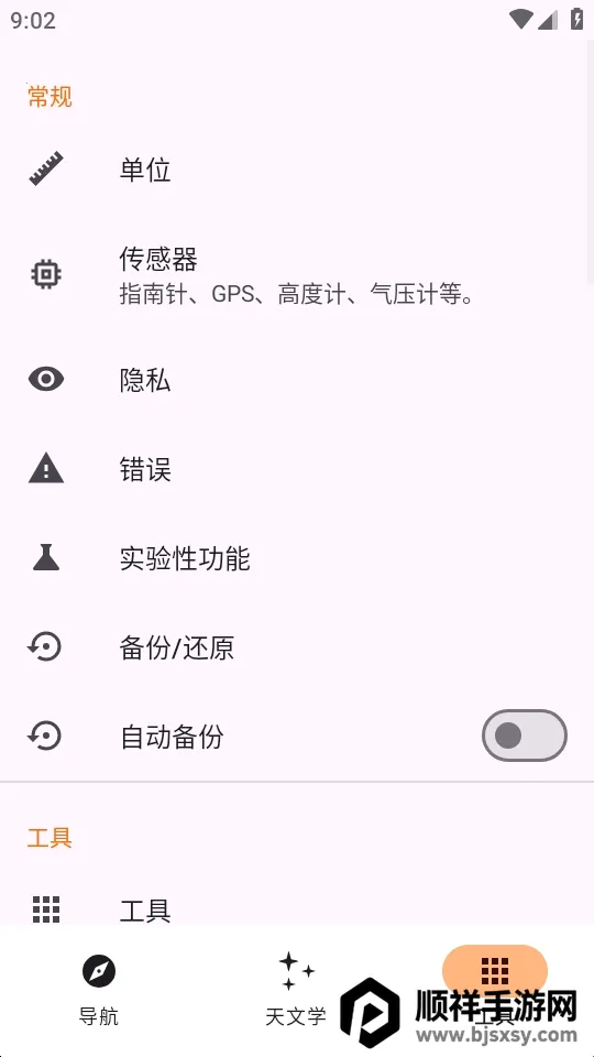 Trail Sense̽�����湤��2026�ٷ����°汾