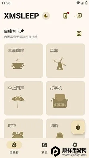 XMSLEEP����������2026���°汾