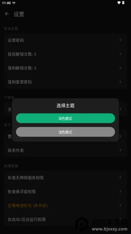 ����Ӧ����(Ӧ����˽����)