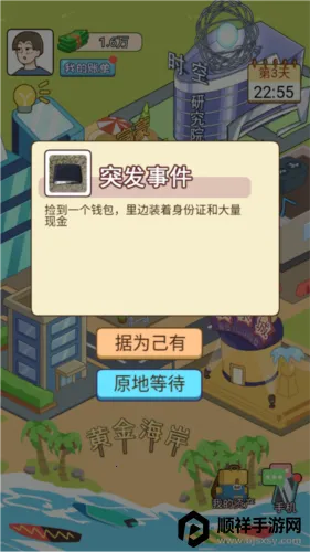 �ҵ���Ϯ����Ϸ