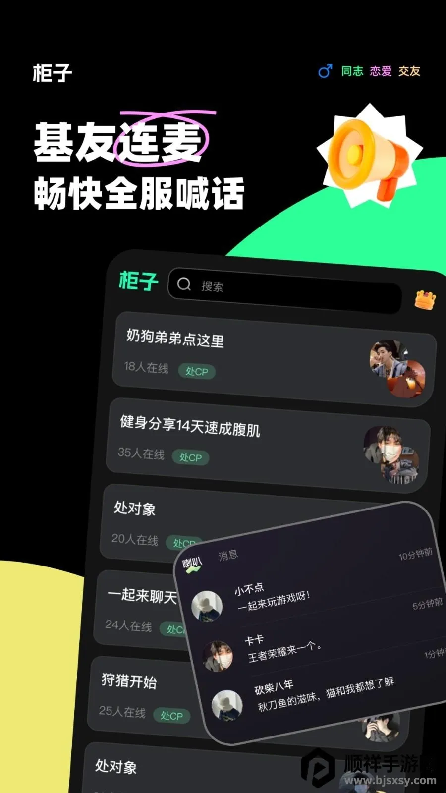 ��������(���������罻)