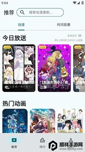 AnimeFlow(��������Ӧ��)