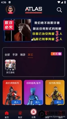 巨神(游戏账号交易平台) 巨神(游戏账号交易平台)