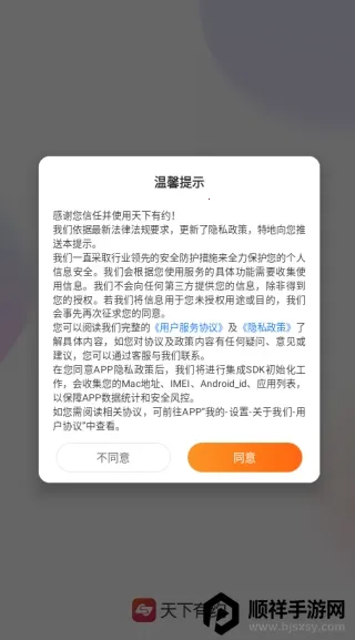 天下有约交友(真实社交平台) 天下有约交友(真实社交平台)