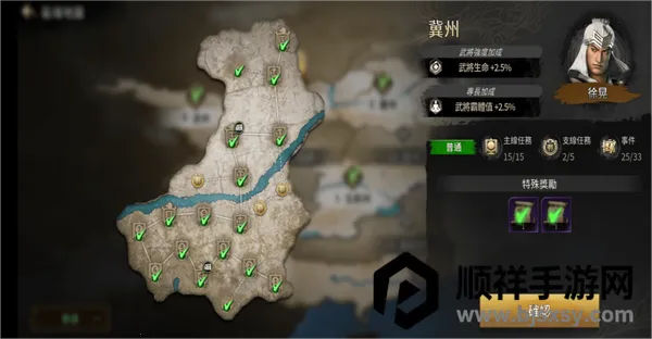 真三国无双2026官方正版 真三国无双2026官方正版