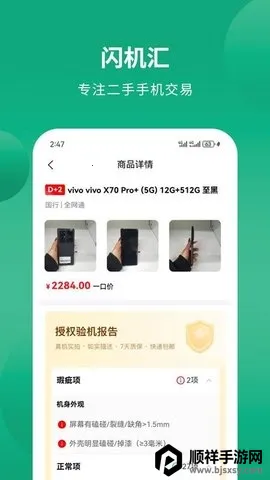 闪机汇2026官方最新版本 闪机汇2026官方最新版本