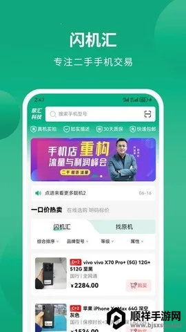 闪机汇2026官方最新版本 闪机汇2026官方最新版本