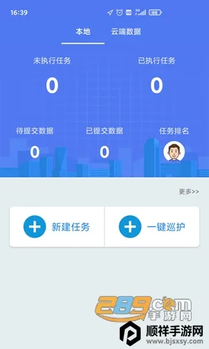 ����ԱѲ��ϵͳ��׿��