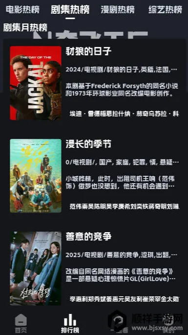 �ηɹ���������app����