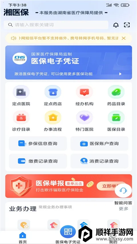 �����ǻ�ҽ����׿���ֻ���