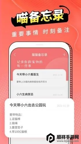 Cat Translation��׿���ֻ���