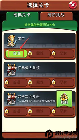 塔防传说无限资源版 塔防传说无限资源版