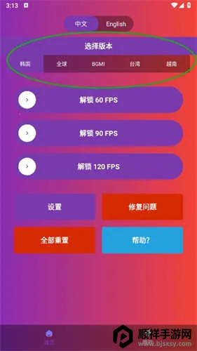 90fps画质助手官方正版下载 90fps画质助手官方正版下载