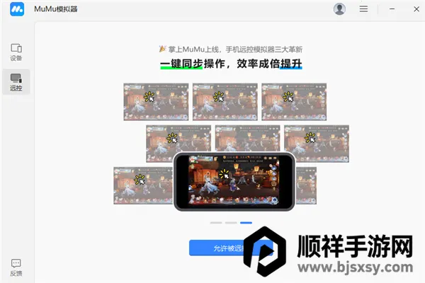 ����MuMu(ģ����Զ��Ӧ��)