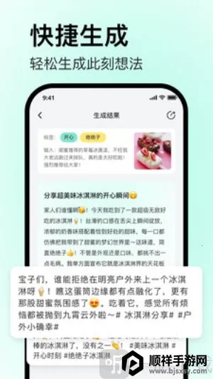 毒舌相机(拍照AI生成软件) 毒舌相机(拍照AI生成软件)