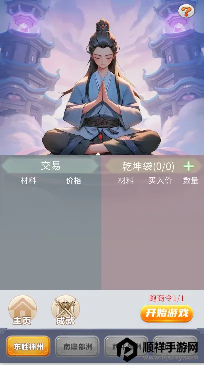 ����ʮ����(���ɷ�����Ϸ)