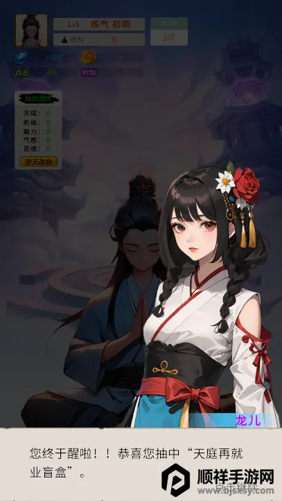 ����ʮ����(���ɷ�����Ϸ)