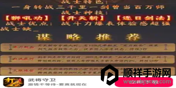 武将守卫安卓版手机版 武将守卫安卓版手机版