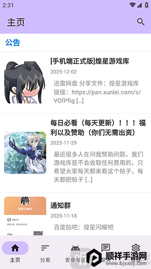 ������Ϸ�ⰲ׿���ֻ���