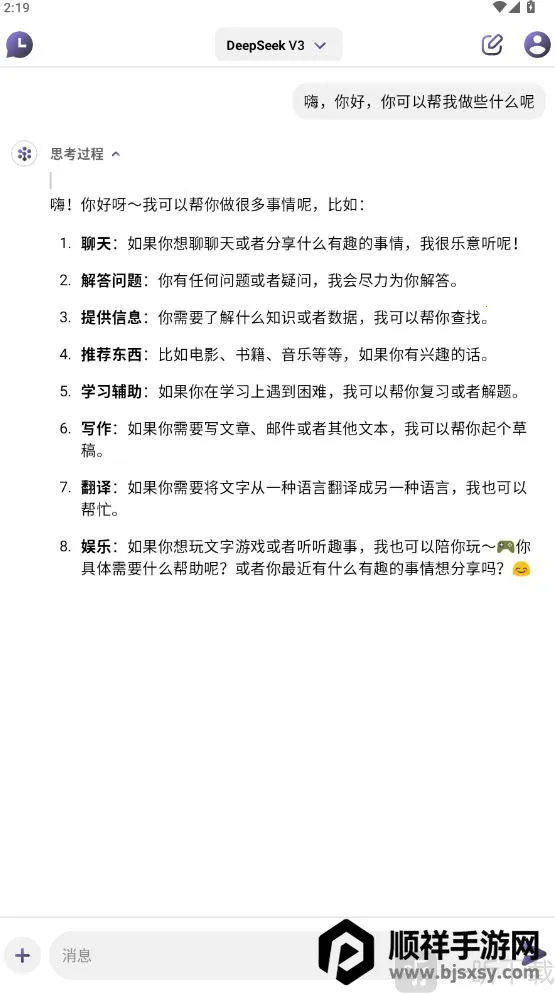 Deep Think��׿���ֻ���