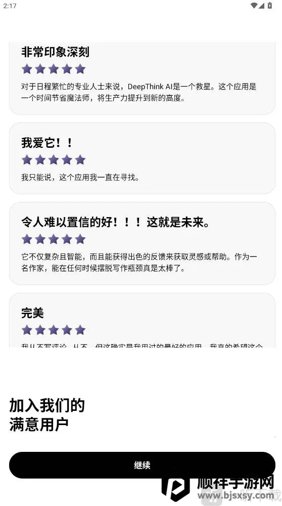 Deep Think��׿���ֻ���