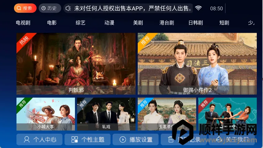 ����TV2026���ذ�װ