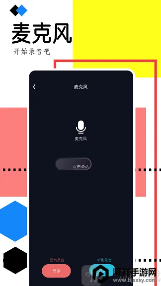 �ֻ�¼������(�ֻ�¼������)