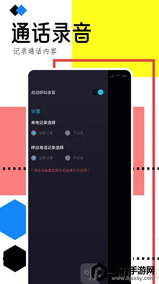 �ֻ�¼������(�ֻ�¼������)