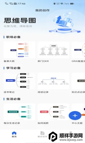 �ֻ����˼ά��ͼ(˼ά��ͼ����)