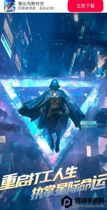 莫比乌斯时空最新手机版 莫比乌斯时空最新手机版