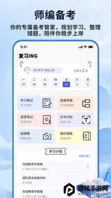 ��ʦ���ƿ���2026���ذ�װ