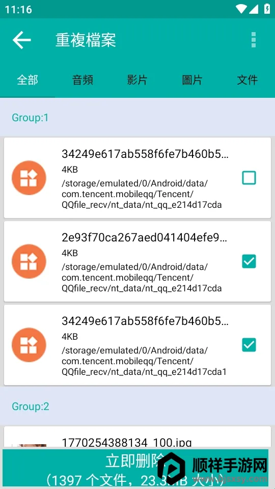Duplicate Files Fixer�ظ��ļ�ɾ������(�ļ���������)