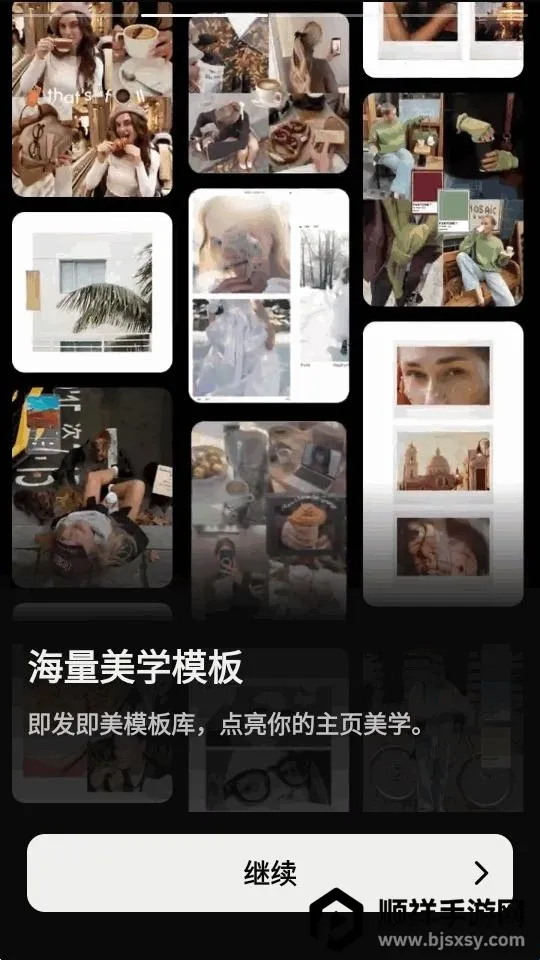 InsMix安卓版手机版 InsMix安卓版手机版