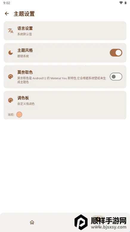 AxManager安卓版手机版 AxManager安卓版手机版