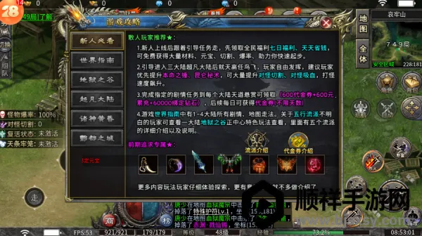 龙之觉醒五流派2026官方最新版本 龙之觉醒五流派2026官方最新版本