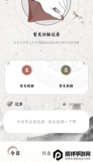 ����MaiWatch2026�ٷ�����