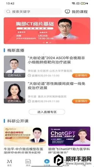 ÷��ҽ��(ҽѧ����ƽ̨)