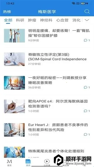 ÷��ҽ��(ҽѧ����ƽ̨)