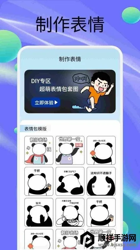 StickerX(�������������)