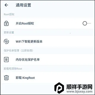 kingrootһ��Ȩ�޻�ȡ��Ȩ����(rootȨ�޹�������)