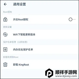 kingrootһ��Ȩ�޻�ȡ��Ȩ����(rootȨ�޹�������)