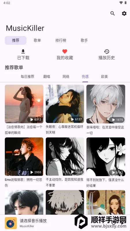 MusicKiller2026���°汾