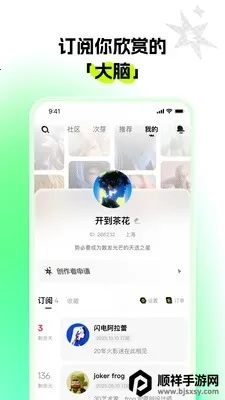 次芽2026下载安装 次芽2026下载安装