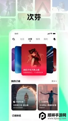 次芽2026下载安装 次芽2026下载安装