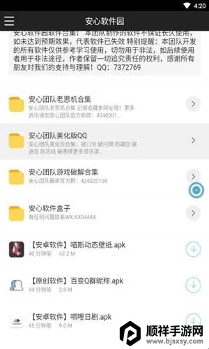 ��������԰2026�ٷ����°汾