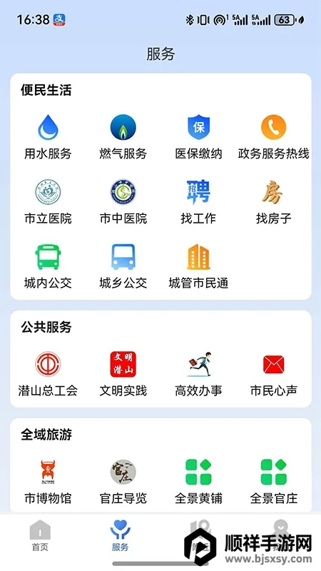 ��Ǳɽ2026�ٷ�����