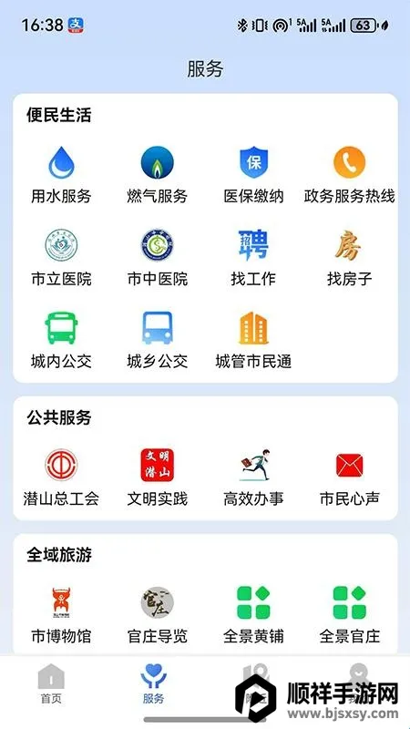 ��Ǳɽ2026�ٷ�����