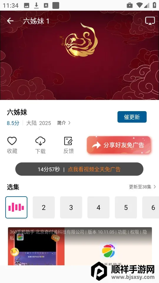 �ƶ���Ƶappʹ�÷�ʽ-2