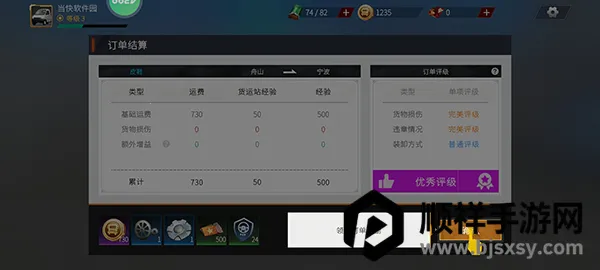 ��������������ʯ�泵��ȫ������